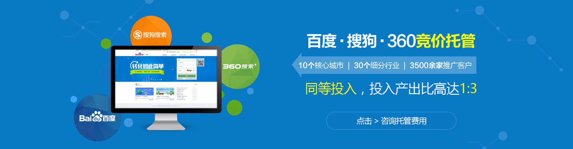 离石sem外包