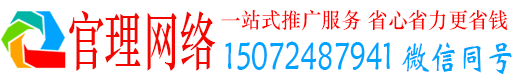 离石官理信息流运营